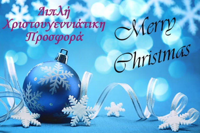 ProSMS.gr: Η Χριστουγεννιάτικη προσφορά του ProSMS.gr από σήμερα γίνεται Διπλή!!!