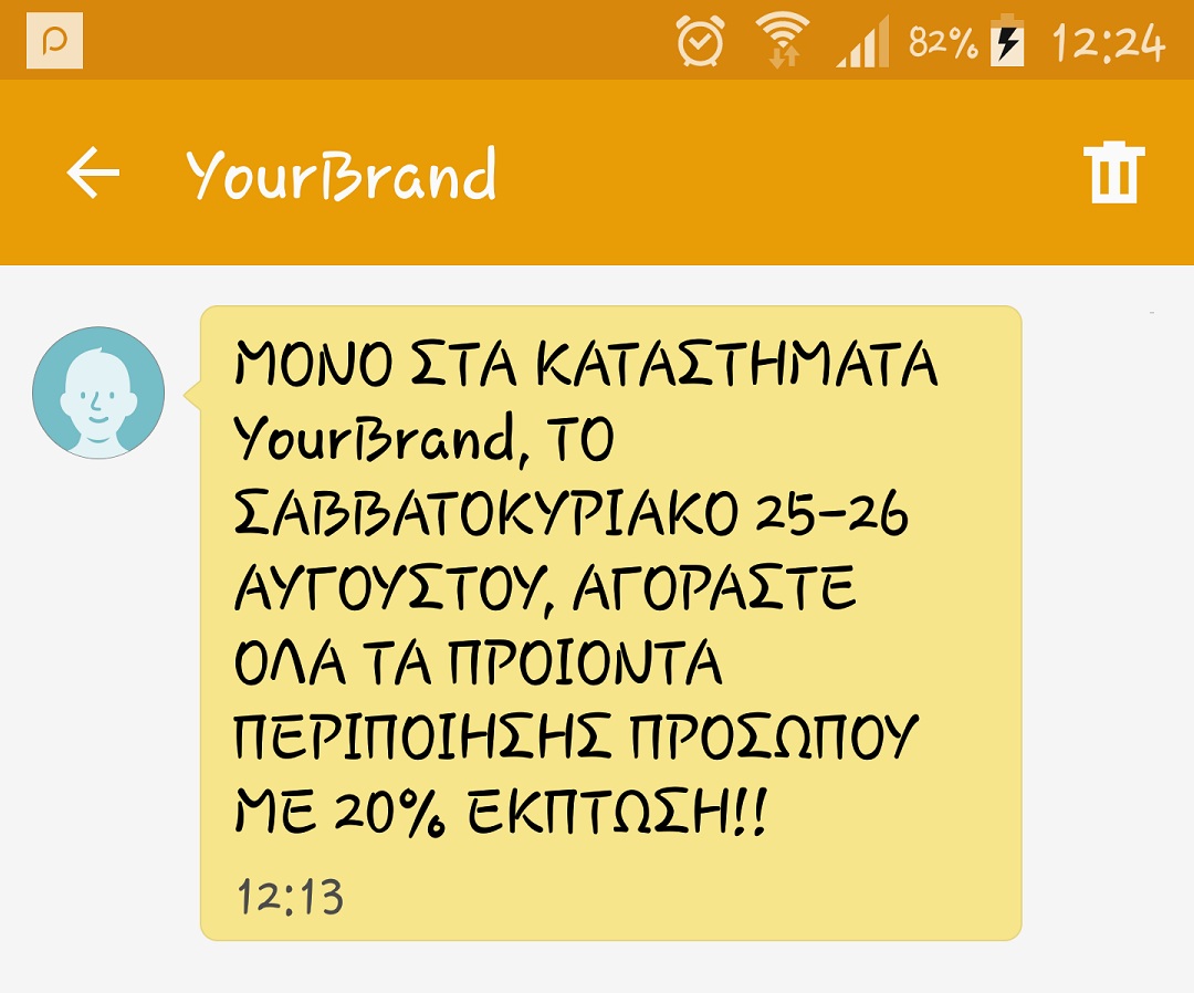 ProSMS Προσφορές / Εκπτώσεις / Κουπόνια ProSMS Προσφορές / Εκπτώσεις / Κουπόνια